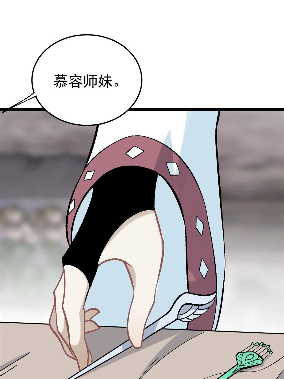 157 约战日 第55页