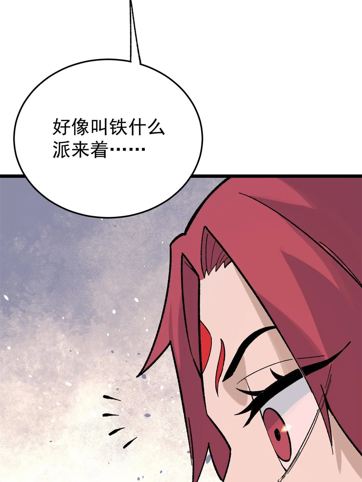 157 约战日 第58页