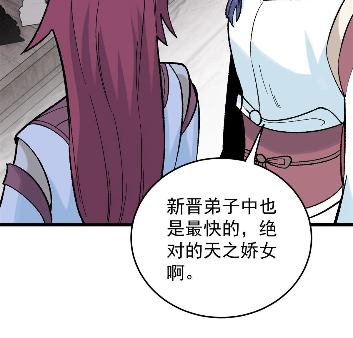 157 约战日 第64页