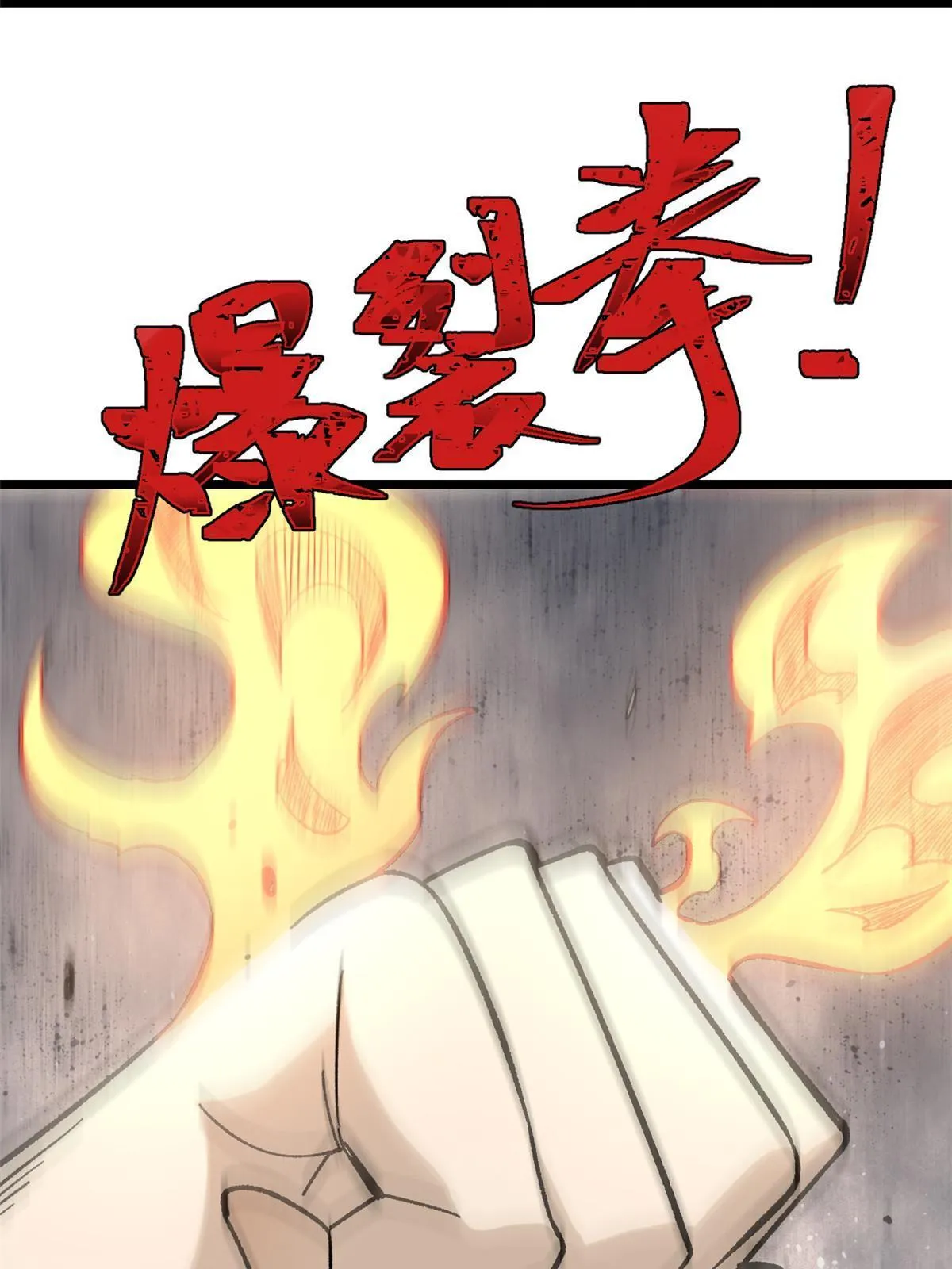 156 神秘郡守 第4页