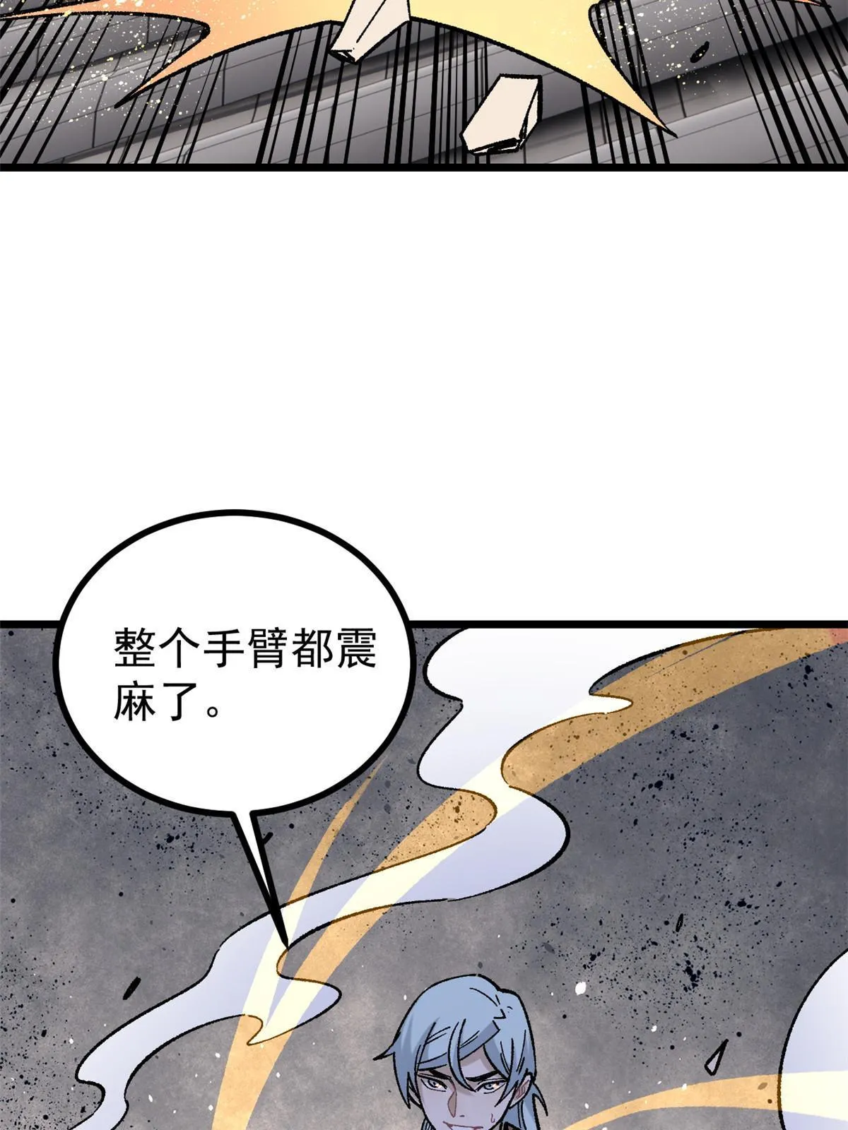 156 神秘郡守 第9页