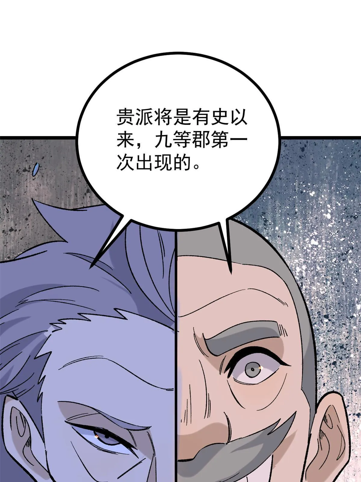 156 神秘郡守 第18页