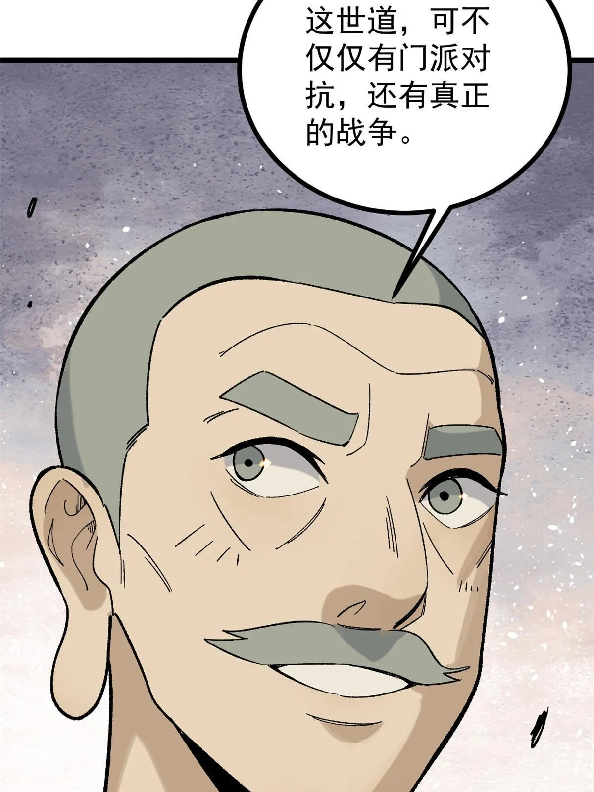 156 神秘郡守 第37页