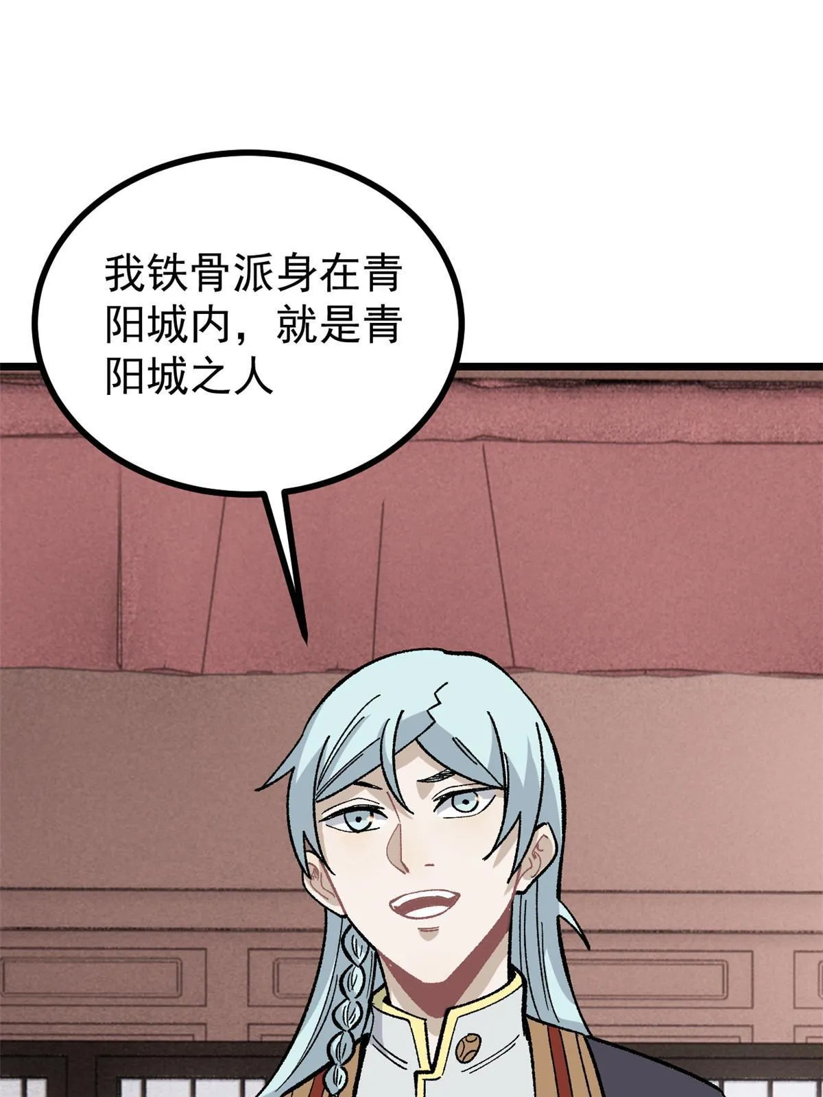 156 神秘郡守 第52页