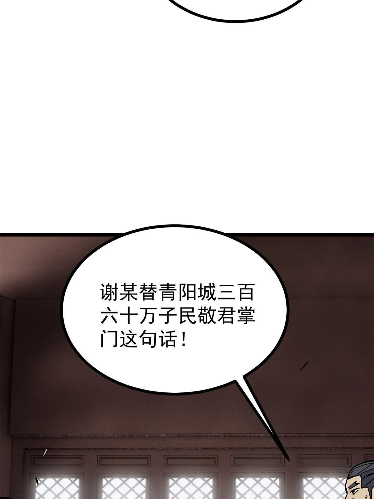 156 神秘郡守 第54页