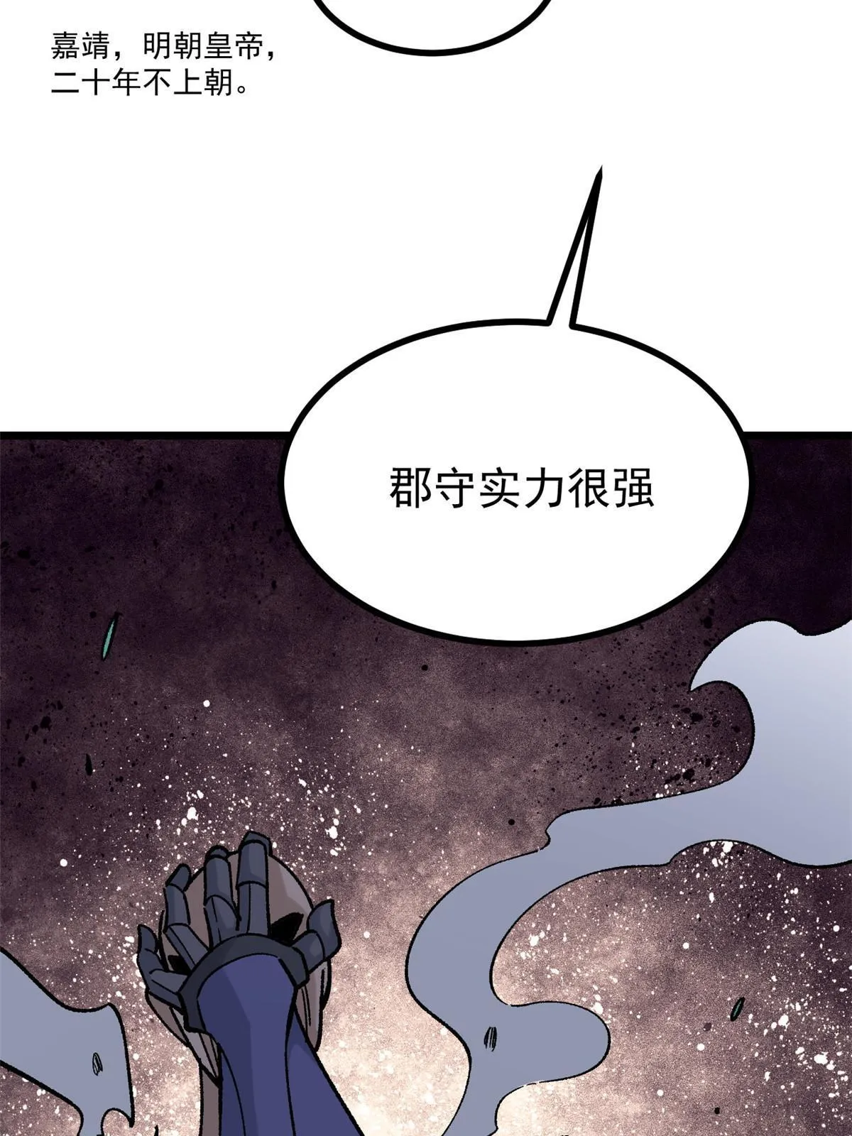156 神秘郡守 第64页