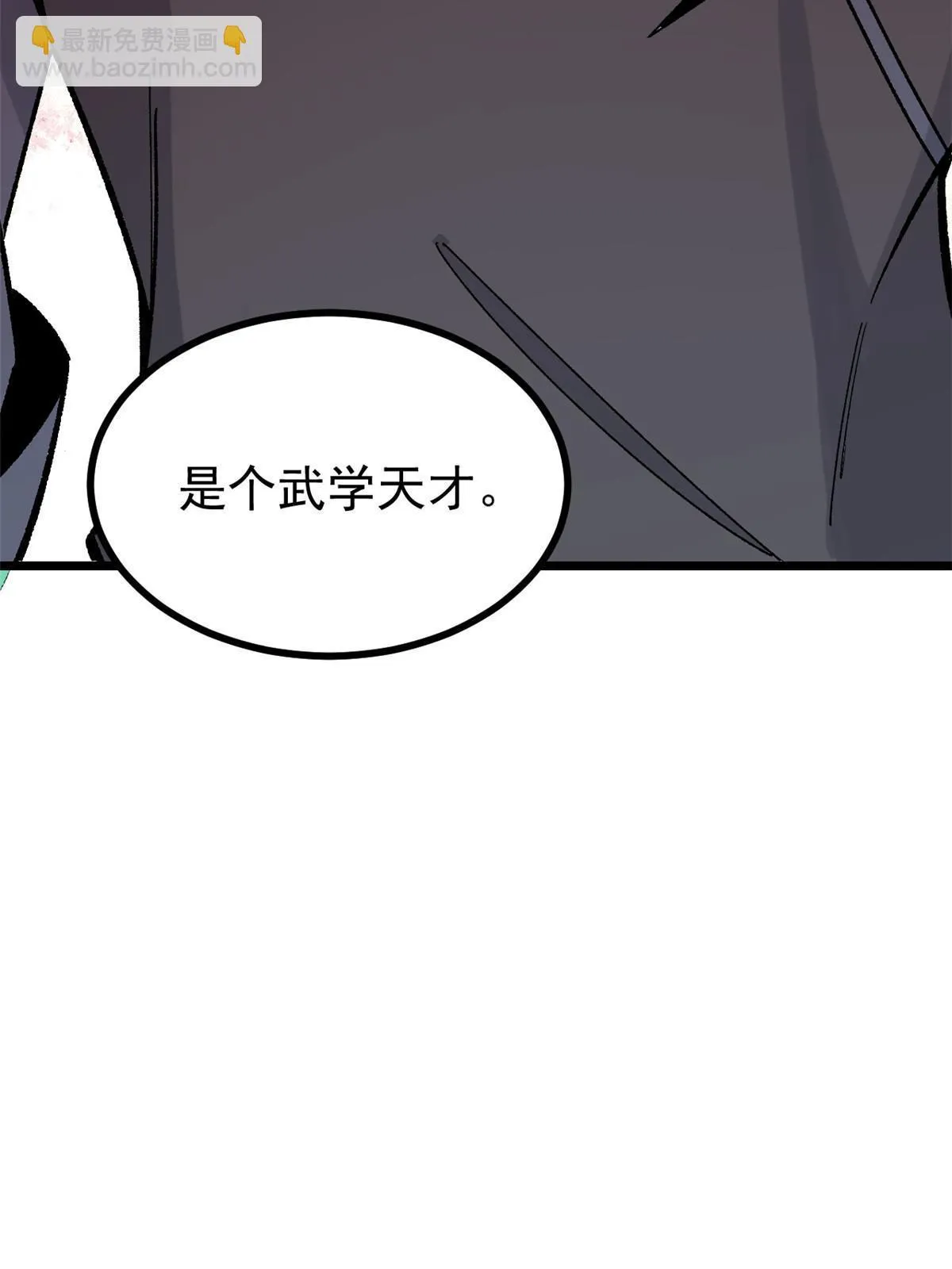 156 神秘郡守 第69页