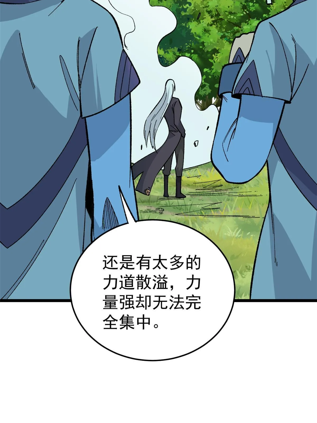 158 欢迎来到圣泉宗 第10页