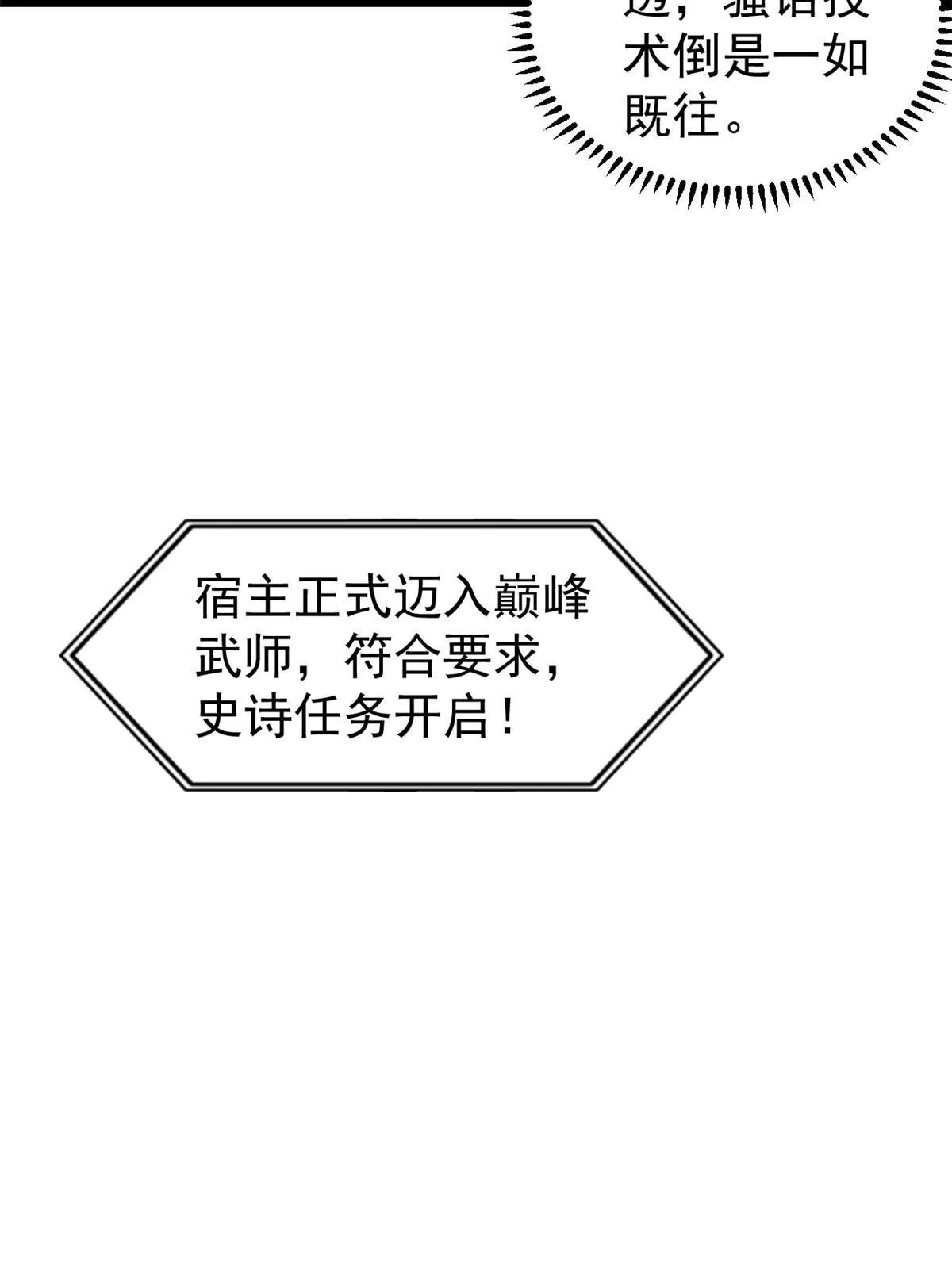 158 欢迎来到圣泉宗 第17页