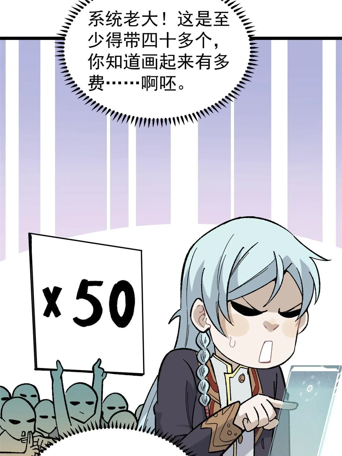 158 欢迎来到圣泉宗 第23页