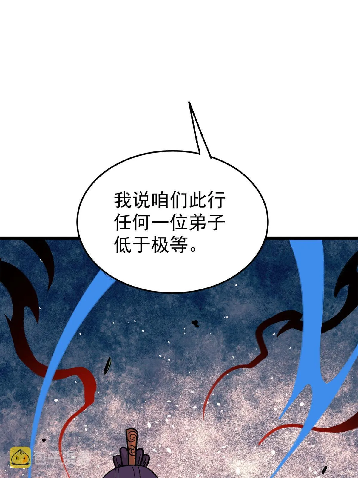 158 欢迎来到圣泉宗 第36页