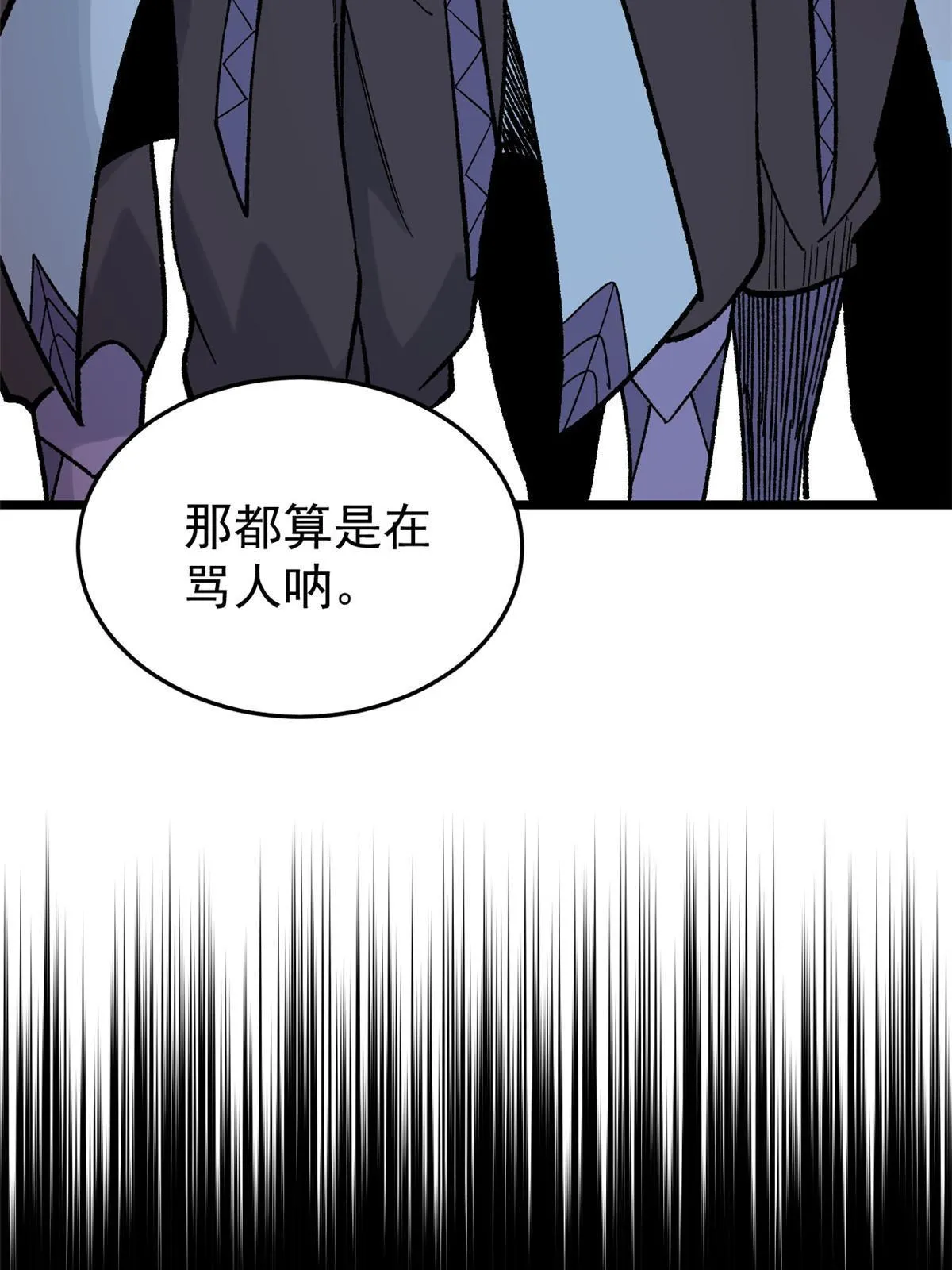 158 欢迎来到圣泉宗 第38页