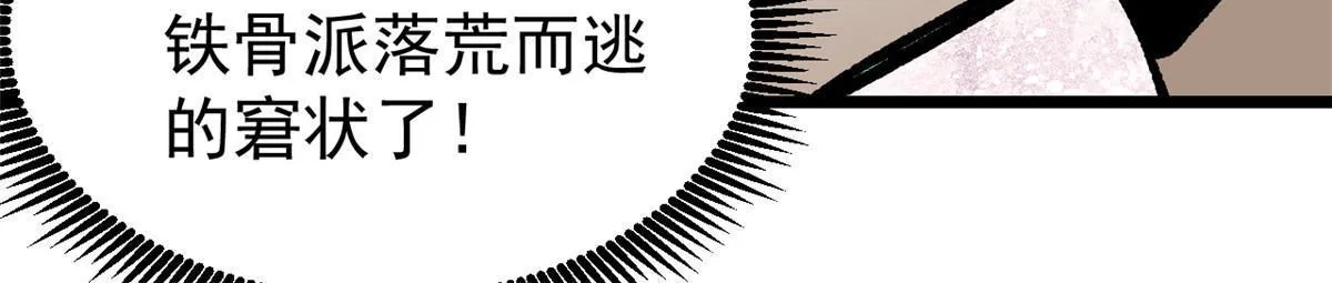 158 欢迎来到圣泉宗 第52页