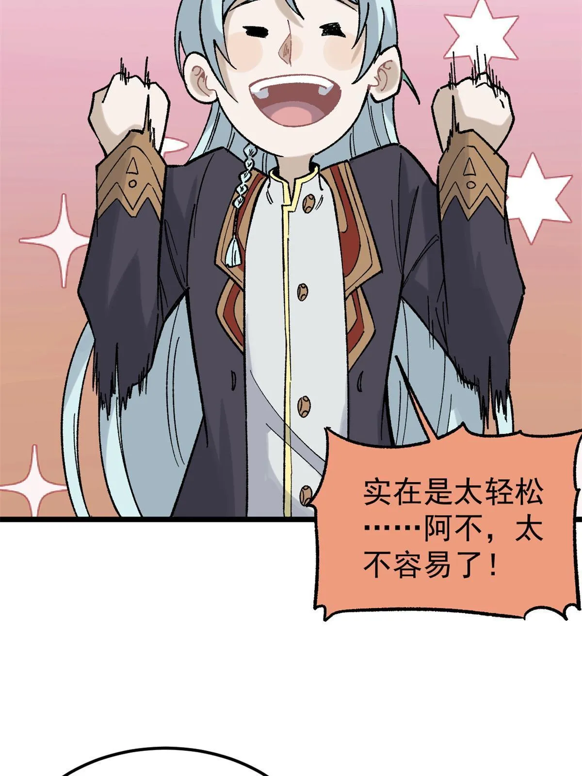 154 门派认证再起波澜 第4页