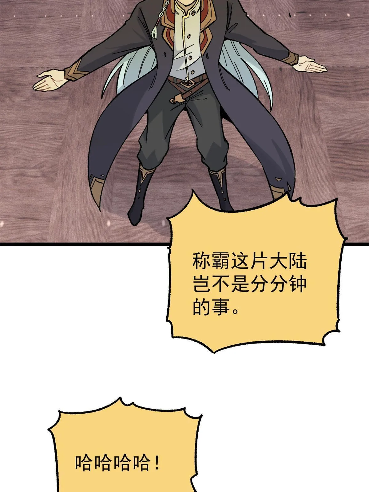 154 门派认证再起波澜 第10页