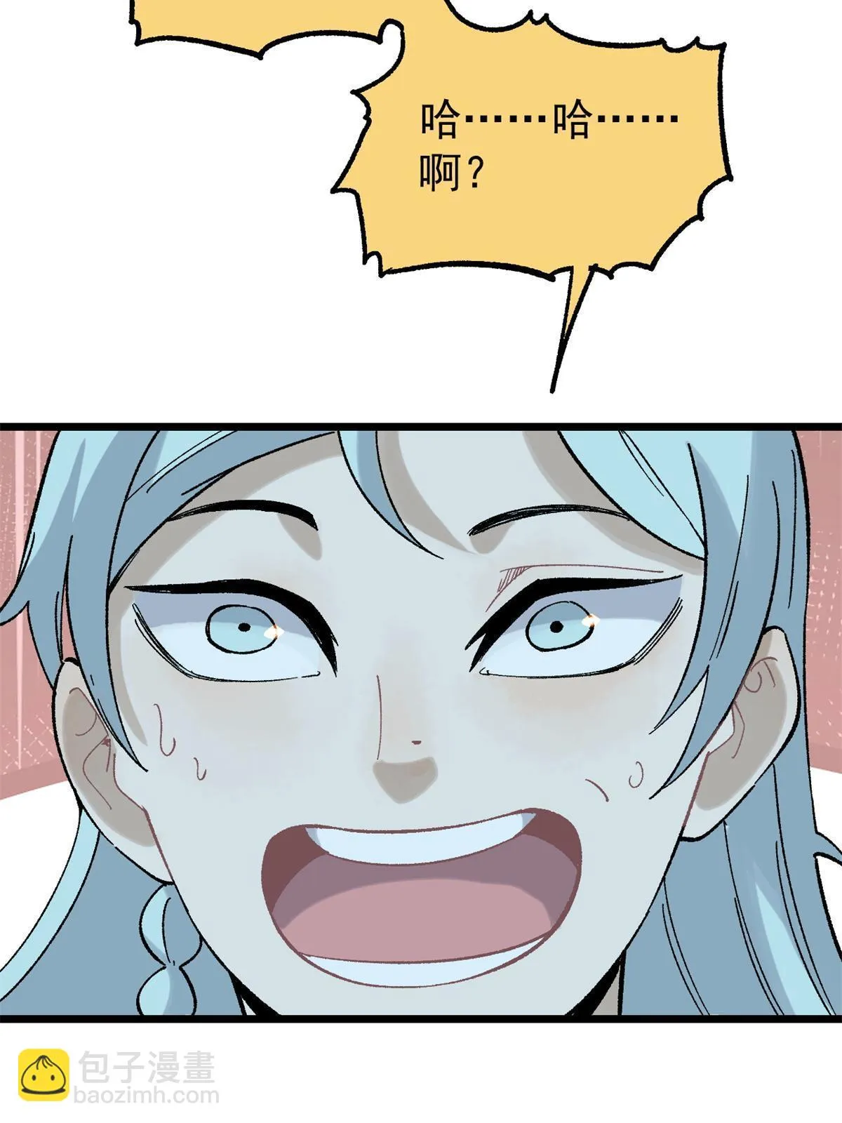 154 门派认证再起波澜 第11页