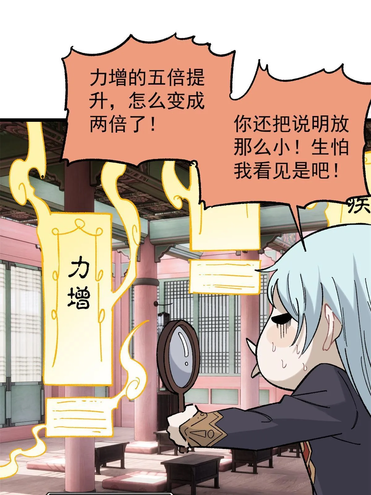 154 门派认证再起波澜 第12页