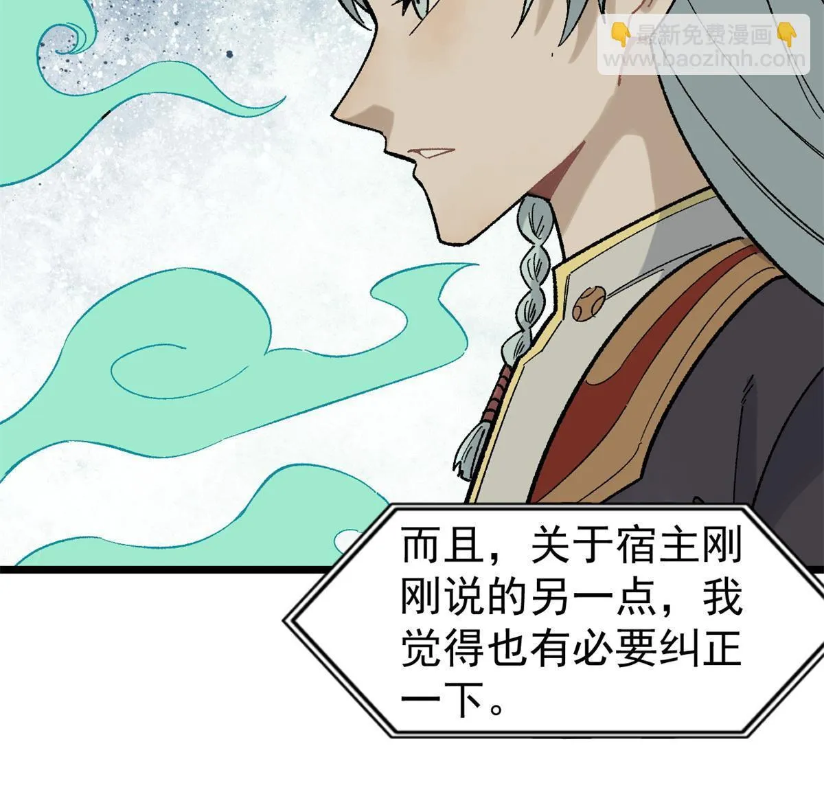 154 门派认证再起波澜 第14页