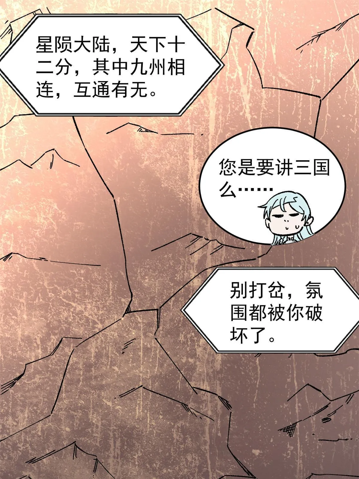 154 门派认证再起波澜 第15页