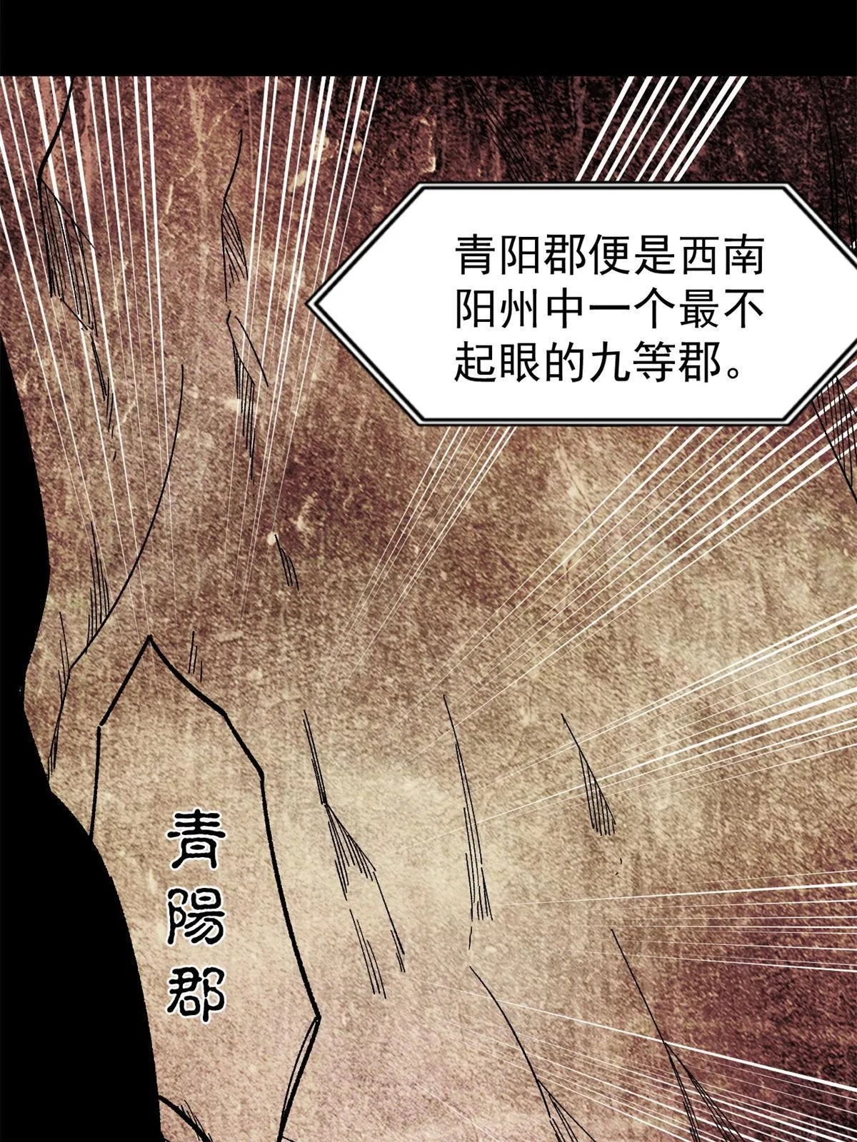 154 门派认证再起波澜 第21页