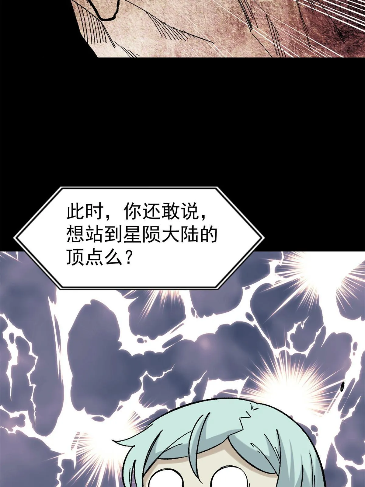 154 门派认证再起波澜 第22页