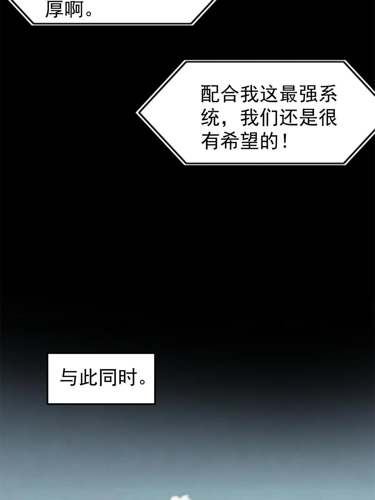 154 门派认证再起波澜 第25页