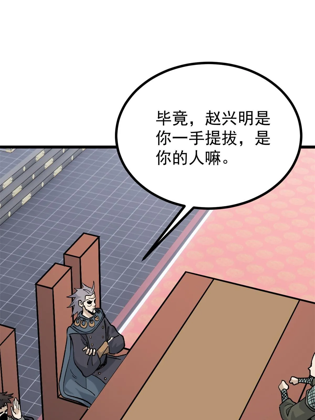 154 门派认证再起波澜 第36页