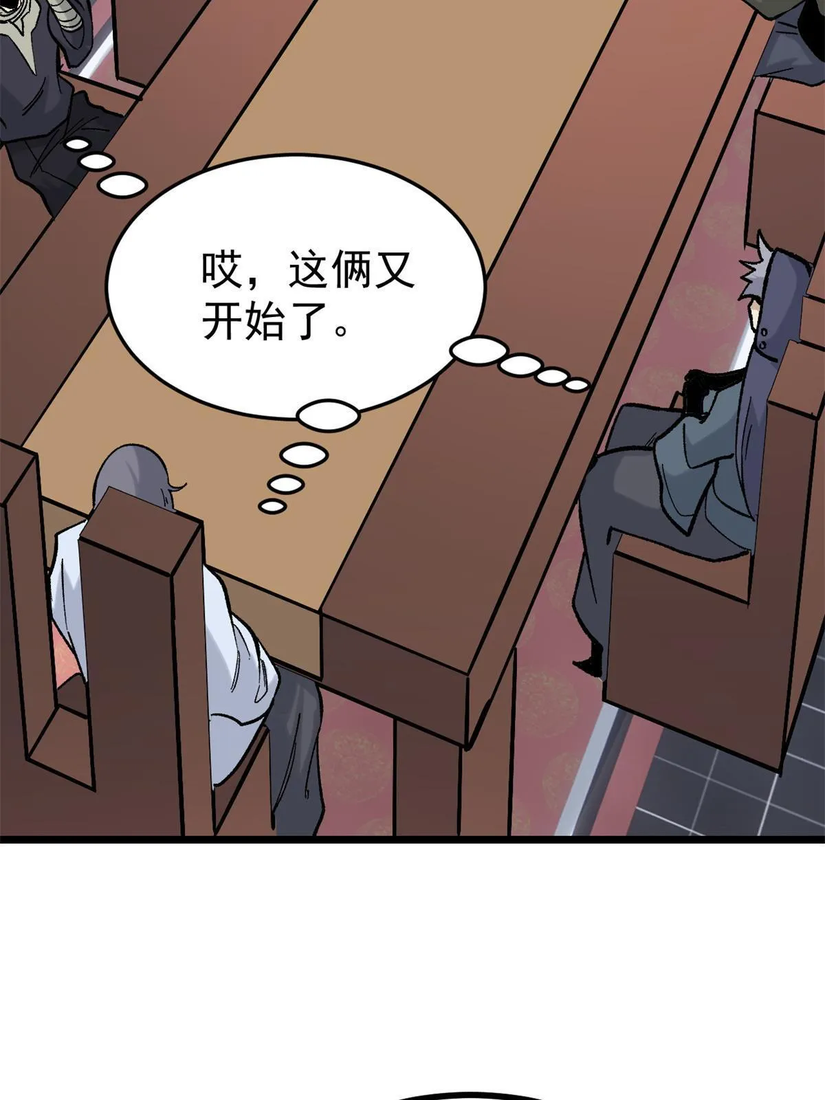 154 门派认证再起波澜 第37页
