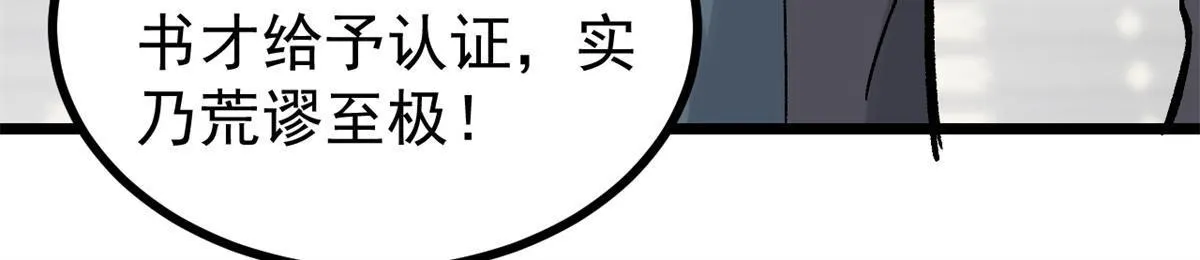 154 门派认证再起波澜 第39页