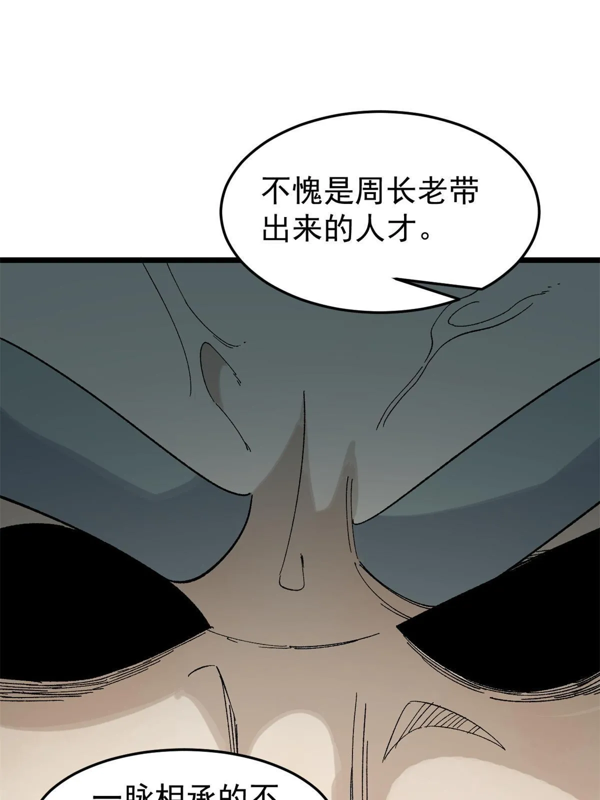 154 门派认证再起波澜 第40页