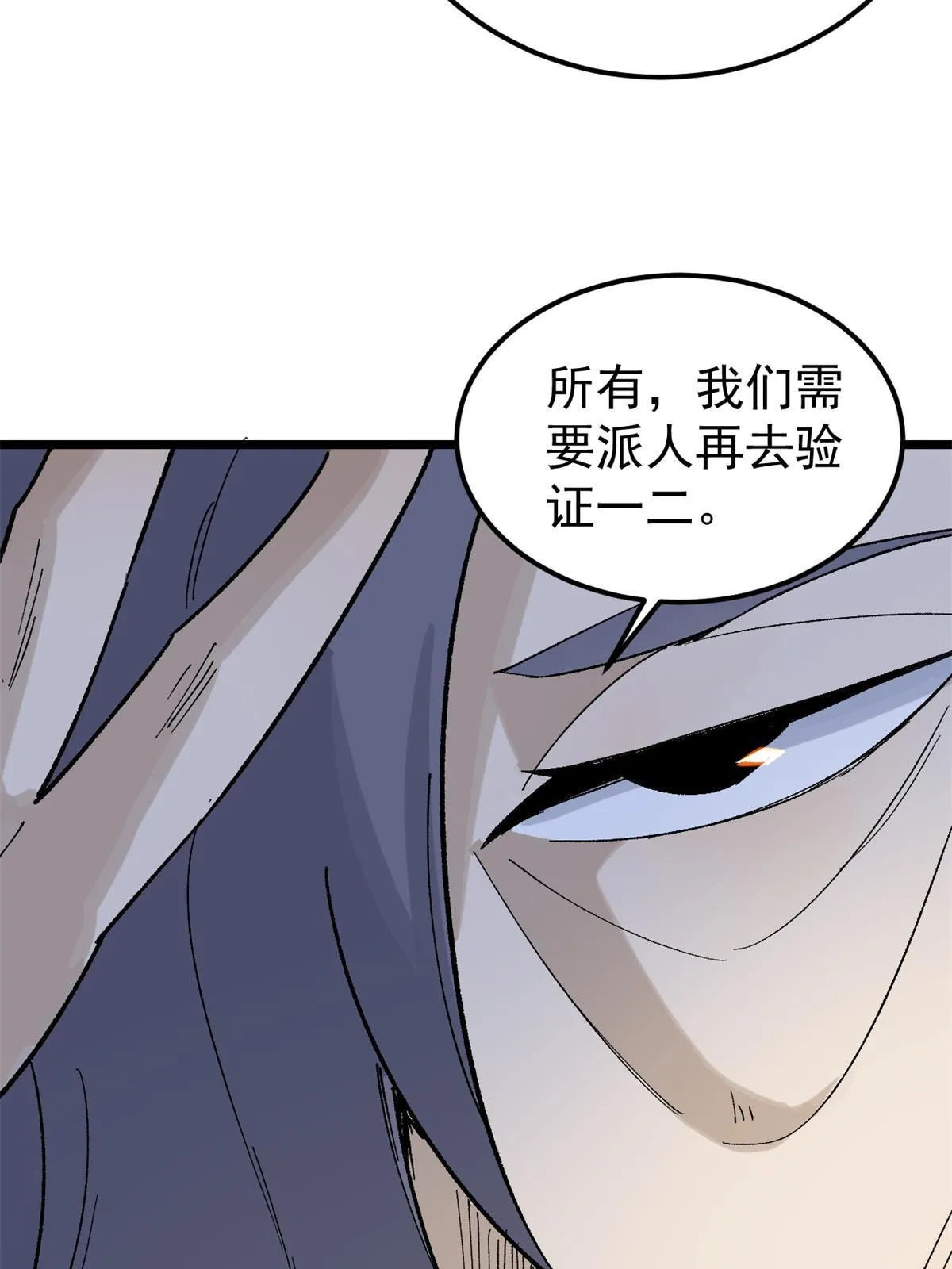 154 门派认证再起波澜 第46页