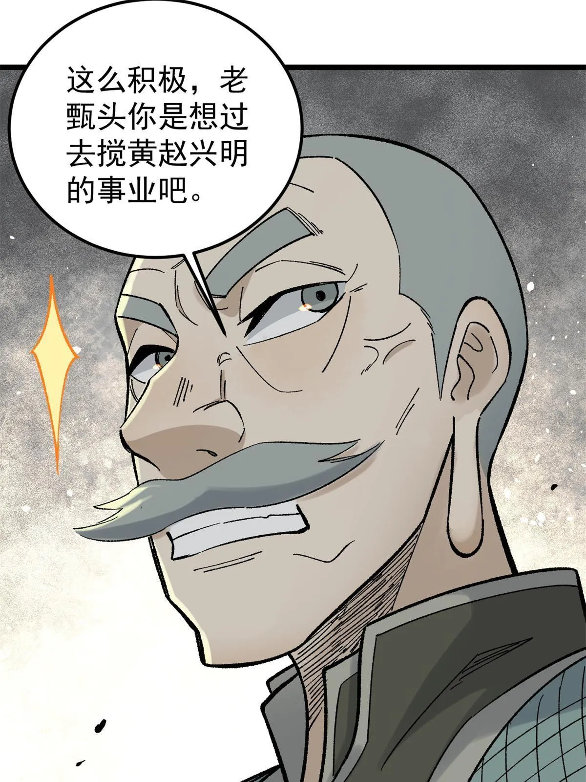 154 门派认证再起波澜 第52页