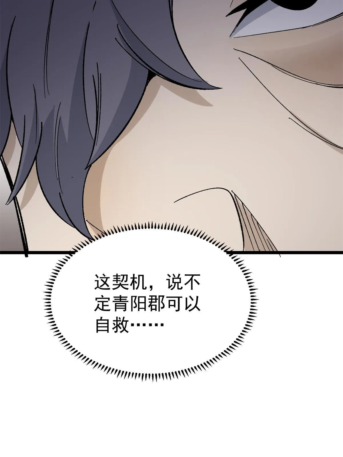 154 门派认证再起波澜 第59页