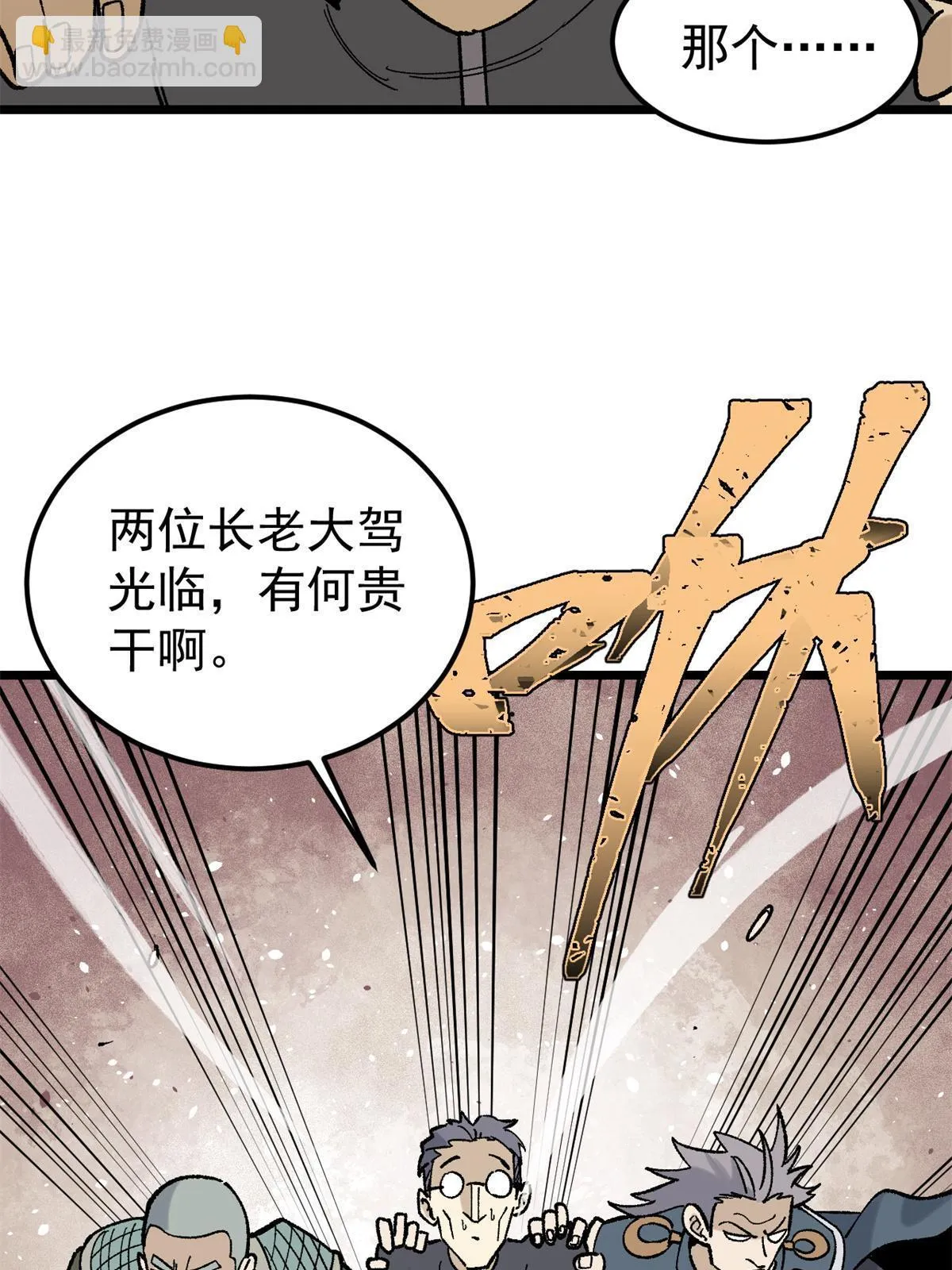 154 门派认证再起波澜 第62页