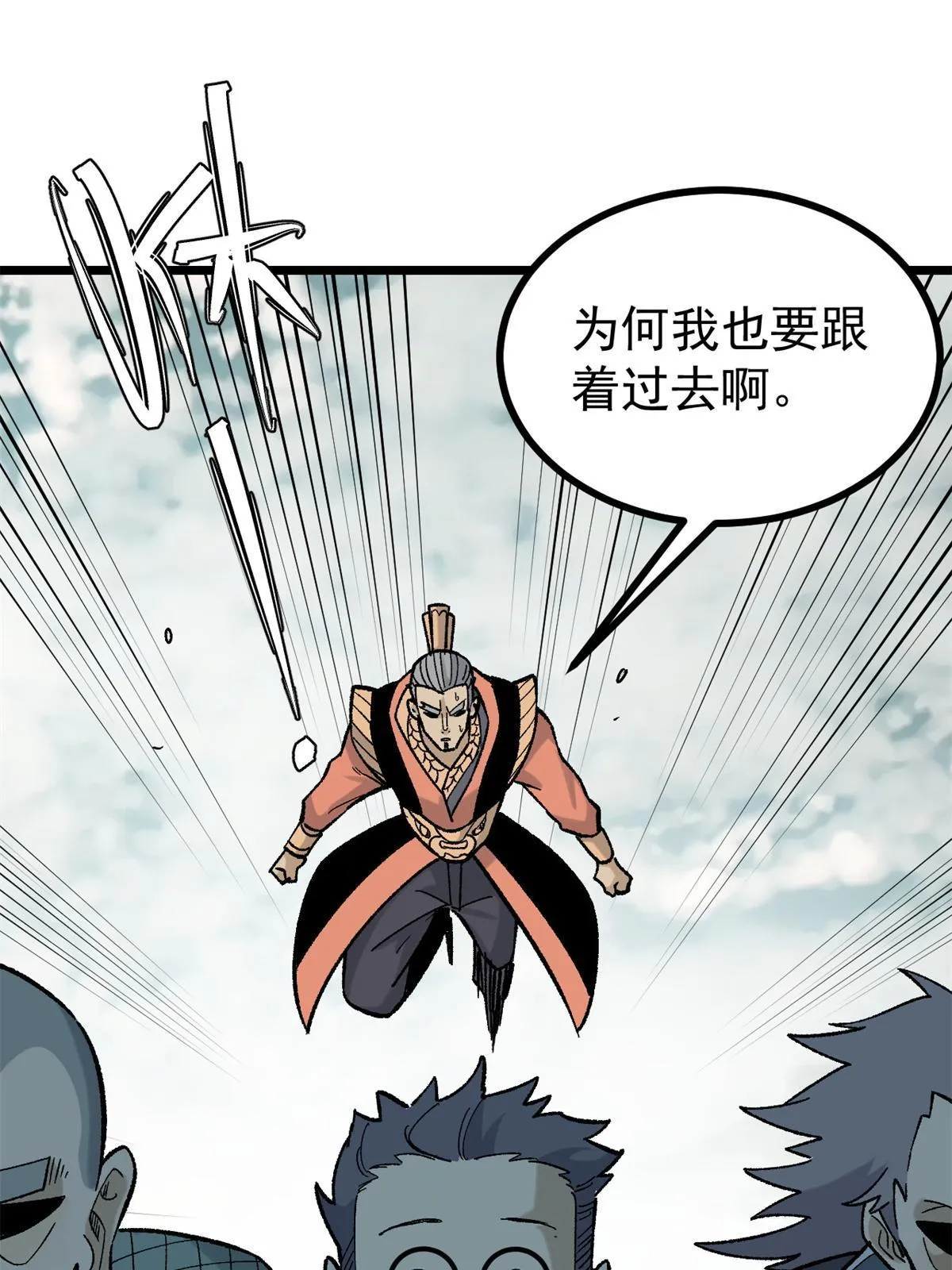 155 要藏拙要低调 第4页