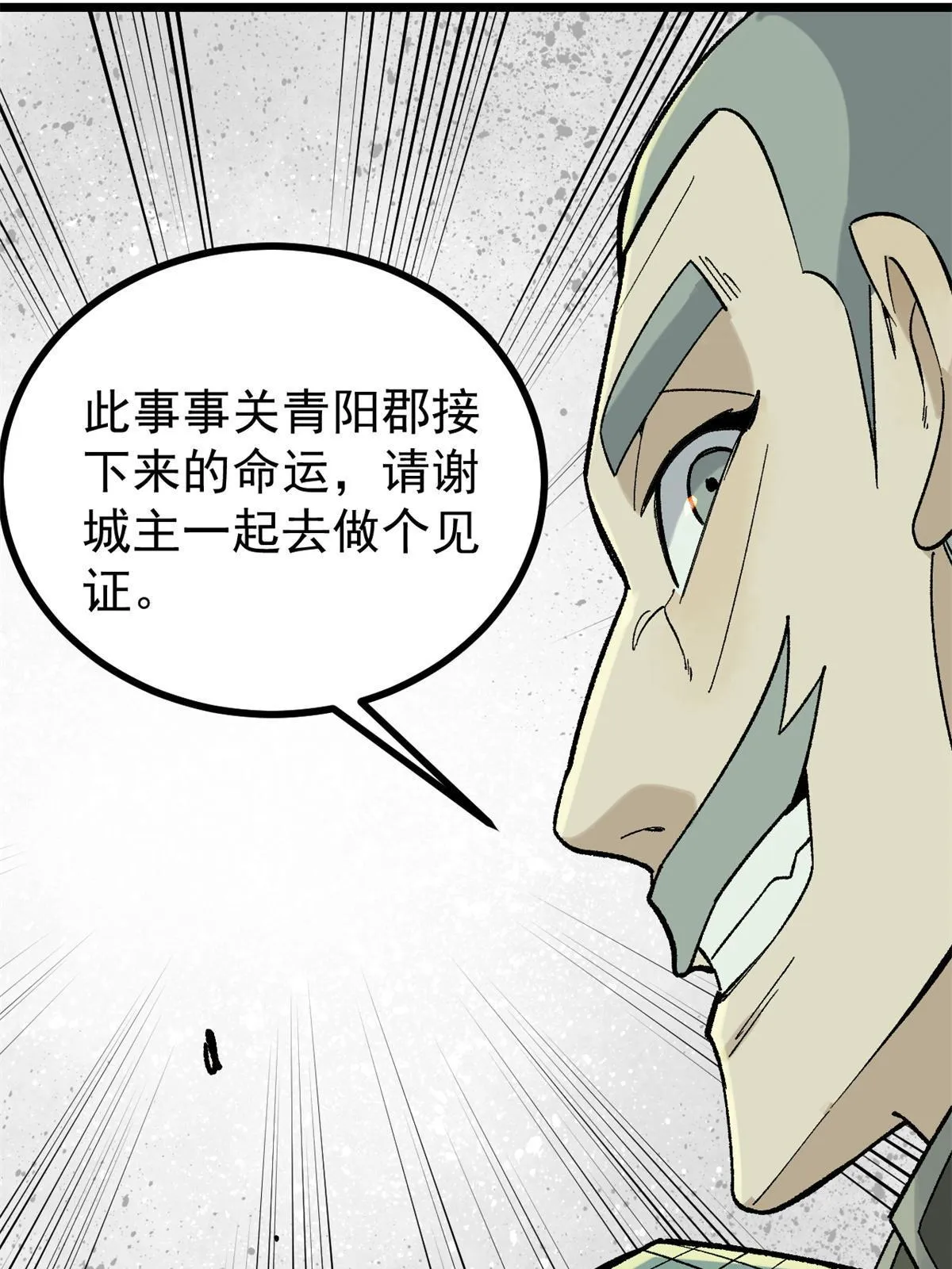 155 要藏拙要低调 第6页