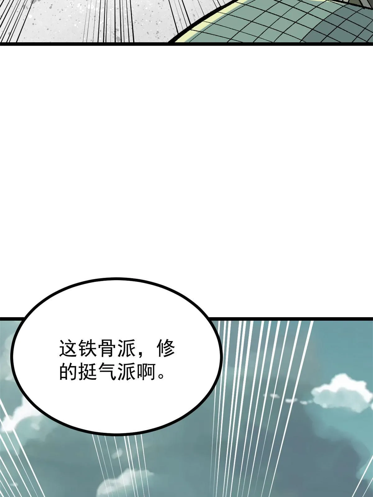 155 要藏拙要低调 第7页