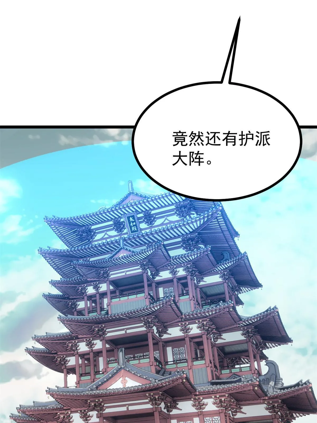 155 要藏拙要低调 第11页