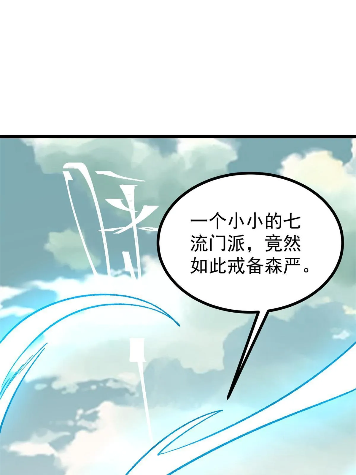 155 要藏拙要低调 第21页