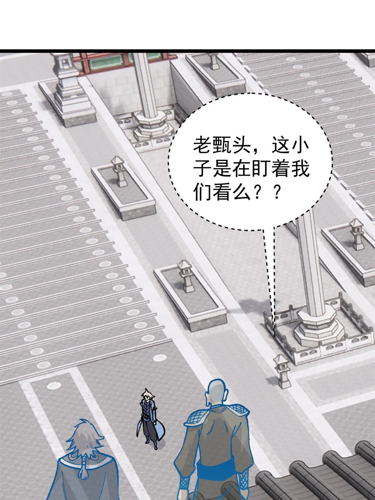 155 要藏拙要低调 第25页