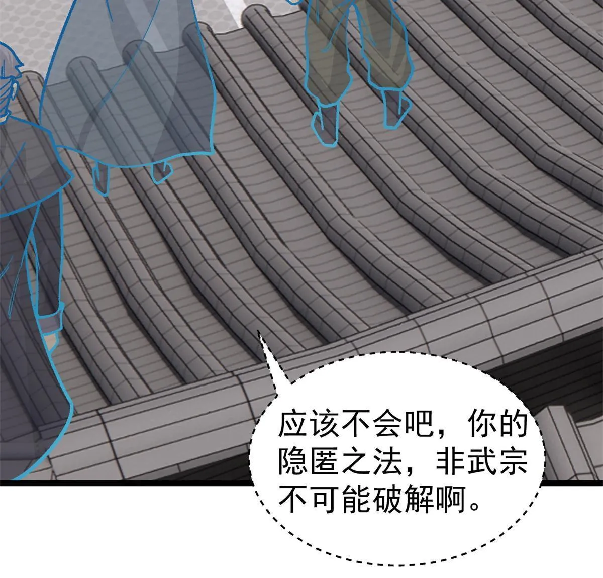 155 要藏拙要低调 第26页