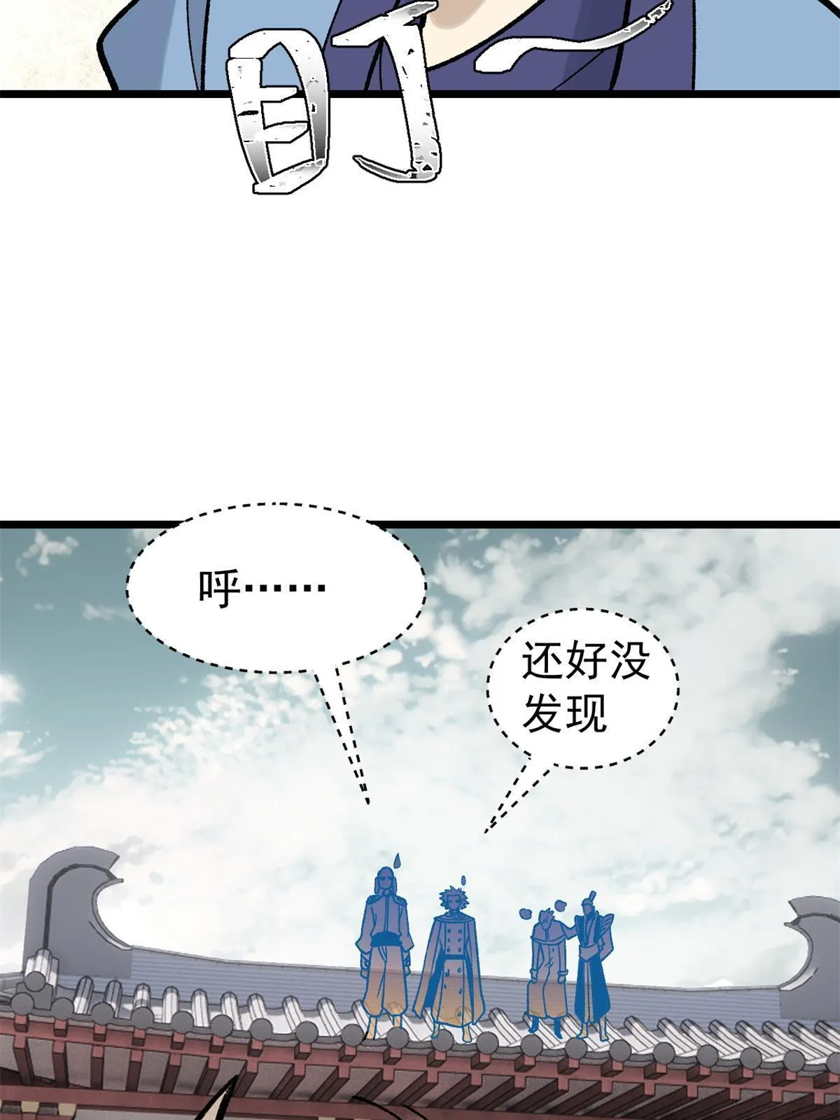 155 要藏拙要低调 第28页