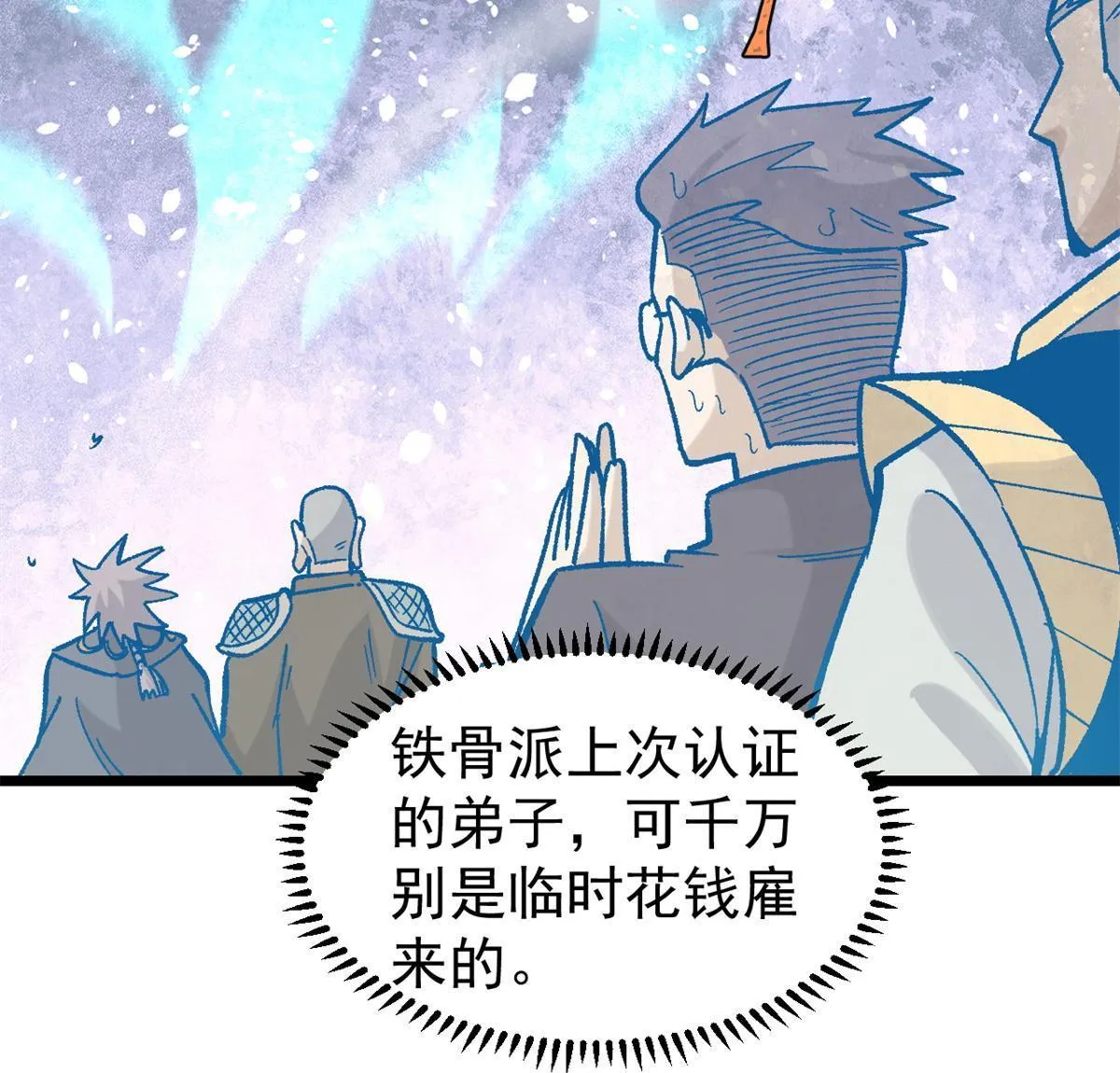 155 要藏拙要低调 第38页