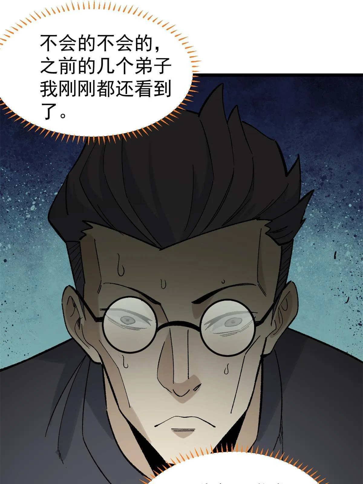 155 要藏拙要低调 第39页