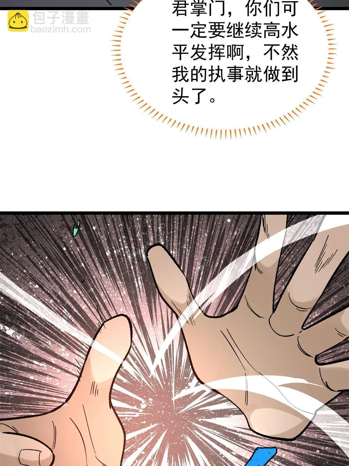 155 要藏拙要低调 第40页