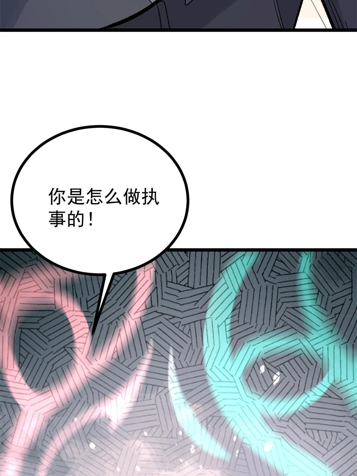 155 要藏拙要低调 第43页