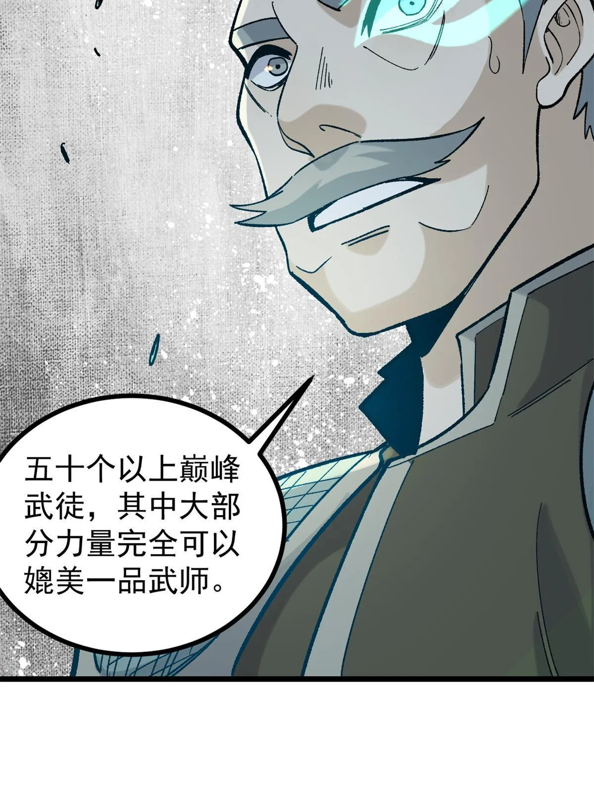 155 要藏拙要低调 第47页