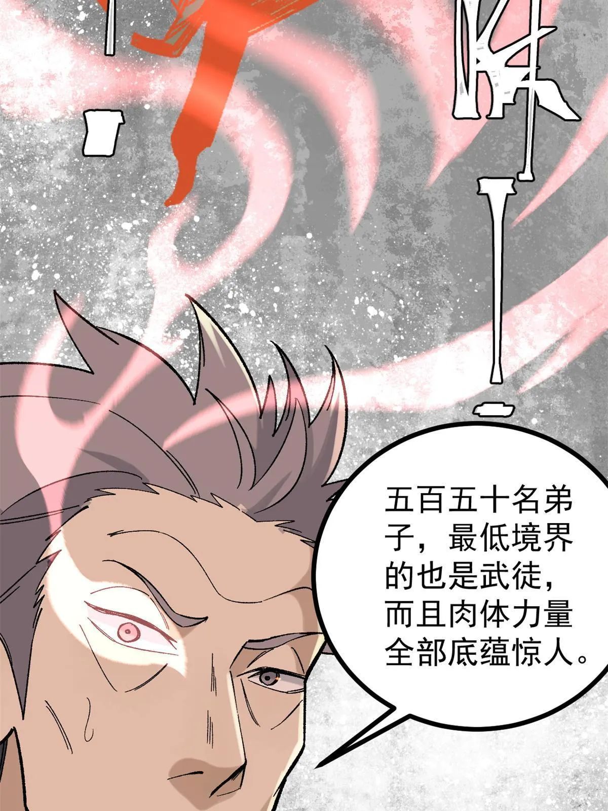 155 要藏拙要低调 第49页