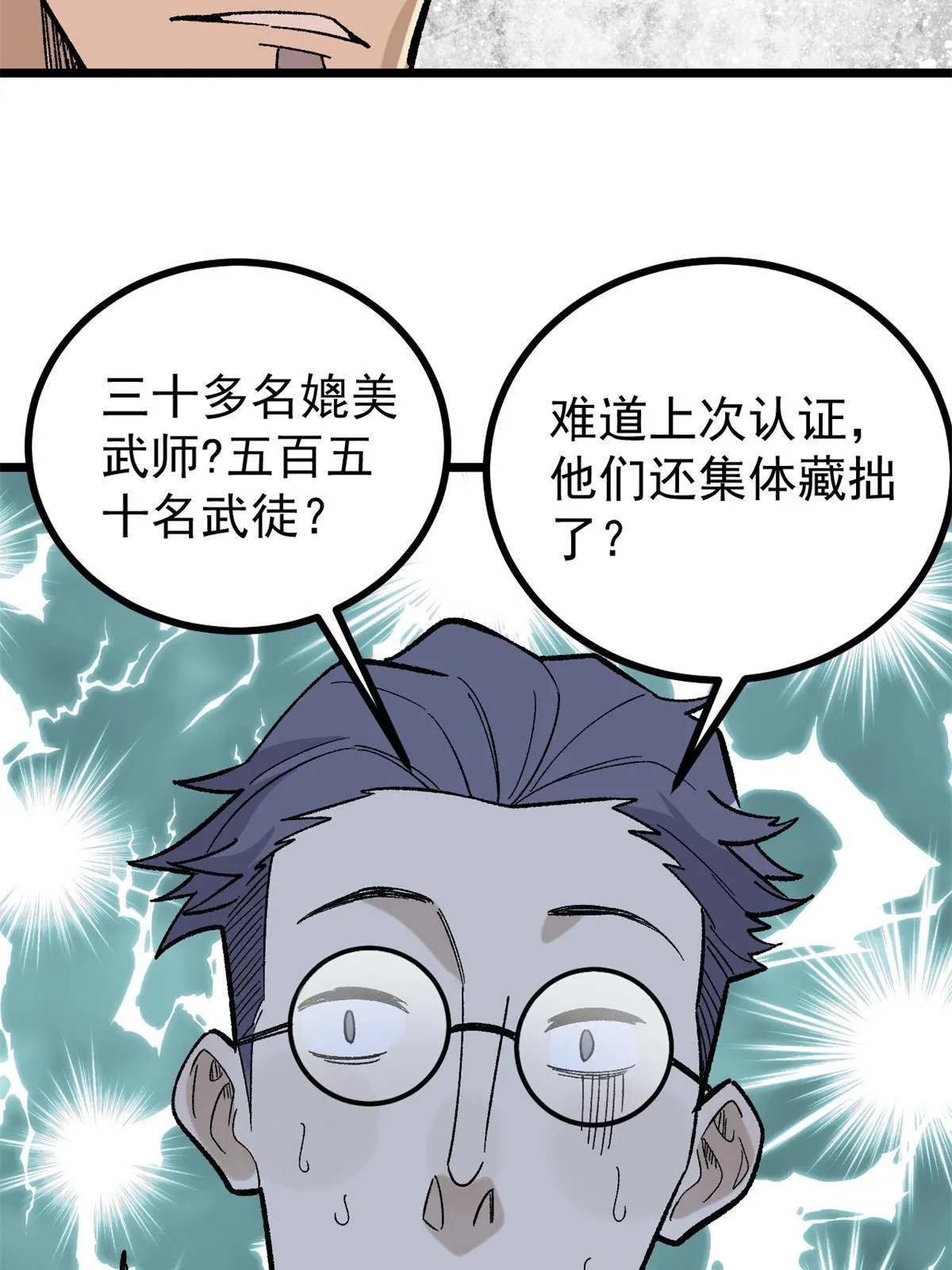 155 要藏拙要低调 第50页