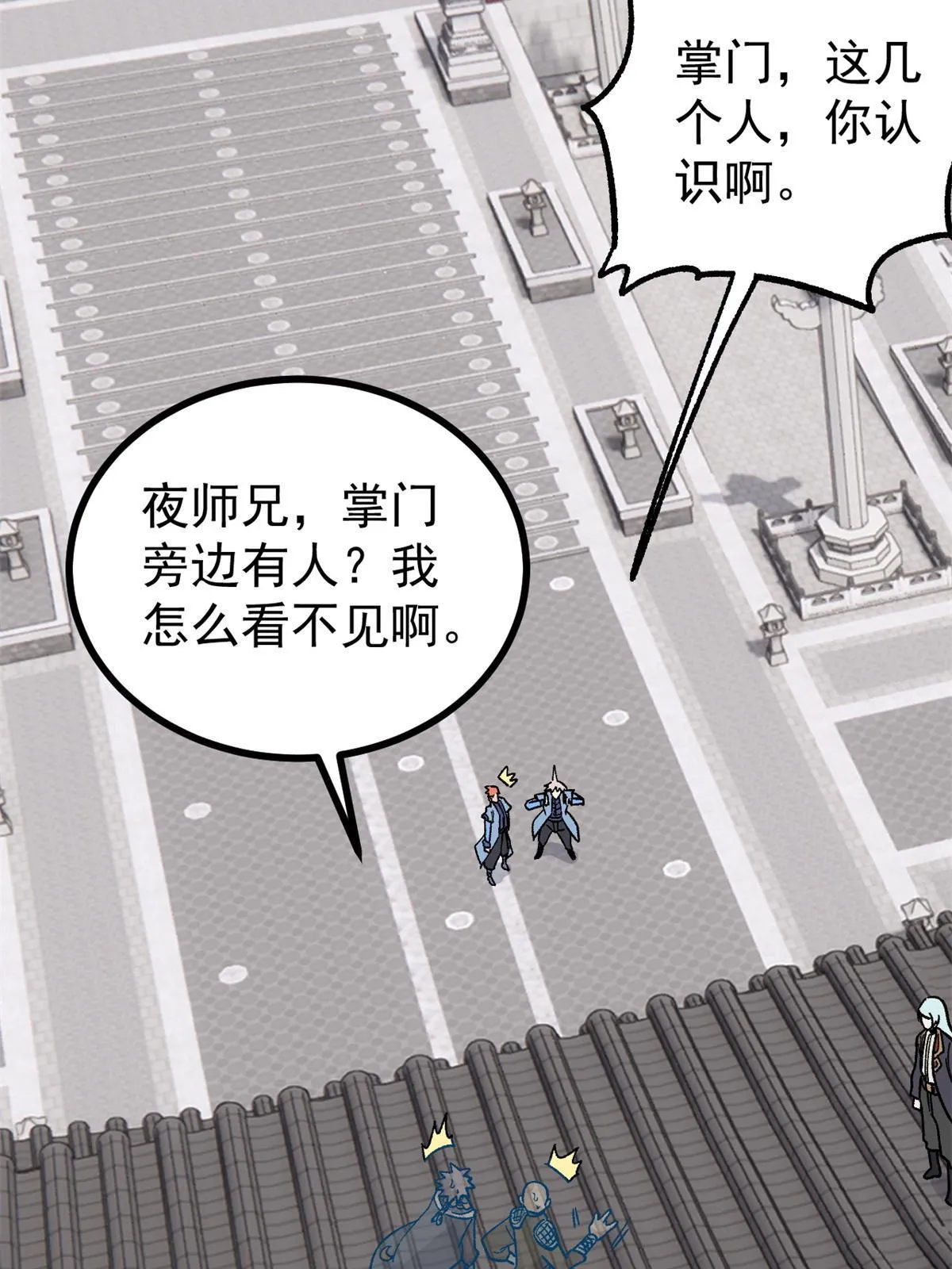 155 要藏拙要低调 第56页